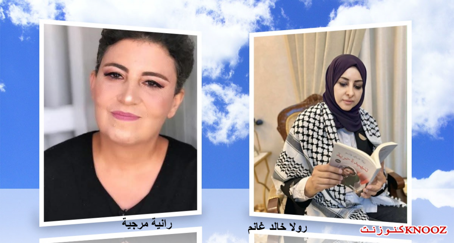  الكاتبة رانية مرجية تحاور الأديبة الفلسطينية رولا خالد غانم